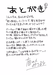 Page 207 of Okashi Kei Joshi - preview thumbnail
