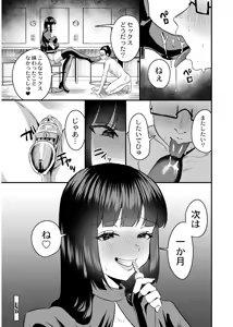 Page 26 of Okashi Kei Joshi - preview thumbnail
