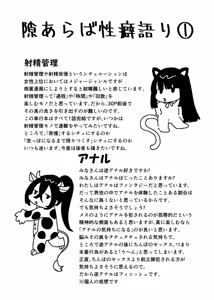 Page 28 of Okashi Kei Joshi - preview thumbnail