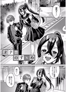 Page 29 of Okashi Kei Joshi - preview thumbnail
