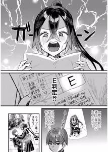 Page 30 of Okashi Kei Joshi - preview thumbnail