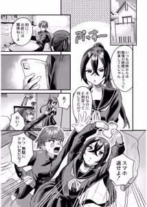 Page 31 of Okashi Kei Joshi - preview thumbnail