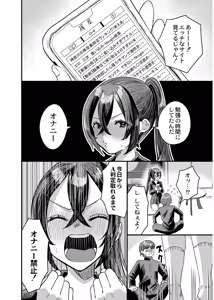 Page 32 of Okashi Kei Joshi - preview thumbnail
