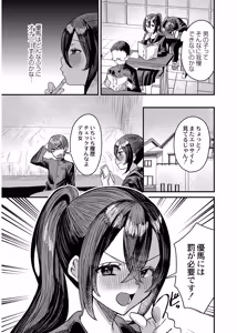 Page 33 of Okashi Kei Joshi - preview thumbnail