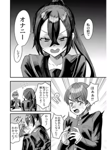 Page 34 of Okashi Kei Joshi - preview thumbnail
