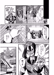 Page 37 of Okashi Kei Joshi - preview thumbnail