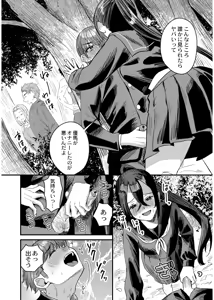 Page 38 of Okashi Kei Joshi - preview thumbnail