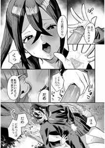 Page 39 of Okashi Kei Joshi - preview thumbnail
