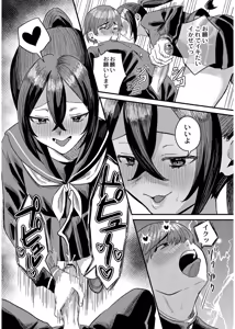 Page 40 of Okashi Kei Joshi - preview thumbnail