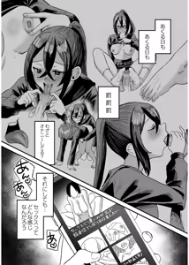 Page 41 of Okashi Kei Joshi - preview thumbnail