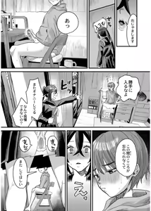 Page 43 of Okashi Kei Joshi - preview thumbnail