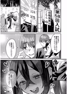 Page 52 of Okashi Kei Joshi - preview thumbnail