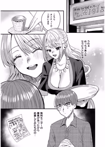 Page 53 of Okashi Kei Joshi - preview thumbnail