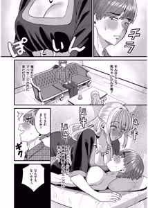 Page 54 of Okashi Kei Joshi - preview thumbnail