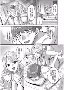 Page 57 of Okashi Kei Joshi - preview thumbnail