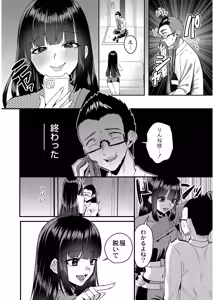 Page 6 of Okashi Kei Joshi - preview thumbnail