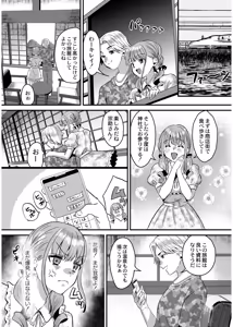 Page 79 of Okashi Kei Joshi - preview thumbnail