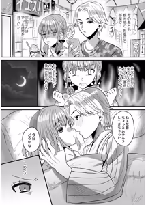 Page 80 of Okashi Kei Joshi - preview thumbnail