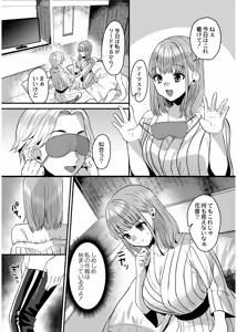 Page 81 of Okashi Kei Joshi - preview thumbnail
