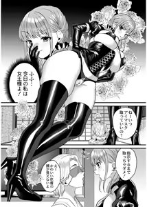 Page 82 of Okashi Kei Joshi - preview thumbnail