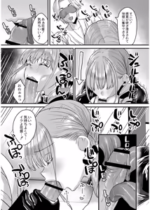 Page 84 of Okashi Kei Joshi - preview thumbnail