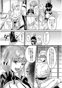 Page 86 of Okashi Kei Joshi - preview thumbnail