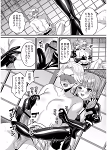 Page 87 of Okashi Kei Joshi - preview thumbnail