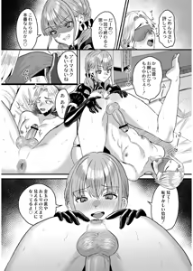 Page 96 of Okashi Kei Joshi - preview thumbnail