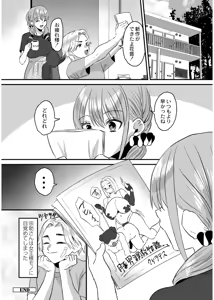Page 100 of Okashi Kei Joshi - preview thumbnail