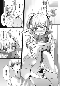 Page 5 of Hitori Ja Dekinai! Kobato-chan! - preview thumbnail