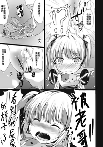 Page 9 of Hitori Ja Dekinai! Kobato-chan! - preview thumbnail
