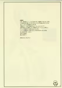 Page 3 of niunyuu - preview thumbnail