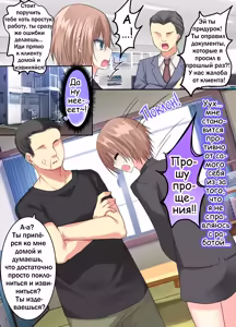 Page 24 of Компания! Мир, где слабые самцы стали чехлами для членов сильных самцов - preview thumbnail