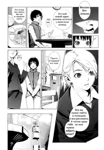 Page 5 of GEMiNi | Близнецы - preview thumbnail