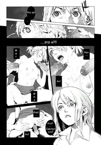 Page 8 of GEMiNi | Близнецы - preview thumbnail