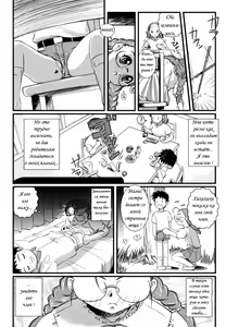 Page 3 of la gran batalla de onee-chan! - preview thumbnail
