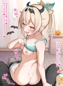 Page 3 of いたずらハロウィン♡いろはちゃん♡ - preview thumbnail