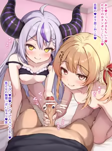 Page 5 of 2人でマゾいじり♡かなラプ♡ - preview thumbnail