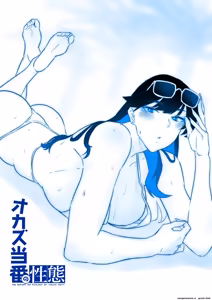 Page 20 of Okazu Touban no Seitai - preview thumbnail