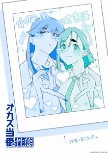 Page 32 of Okazu Touban no Seitai - preview thumbnail