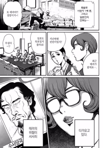 Page 56 of PinSalo Sniper 1 | 핑크 살롱 스나이퍼 1 - preview thumbnail