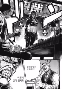 Page 176 of PinSalo Sniper 2 | 핑크 살롱 스나이퍼 2 - preview thumbnail