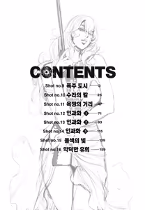 Page 3 of PinSalo Sniper 2 | 핑크 살롱 스나이퍼 2 - preview thumbnail