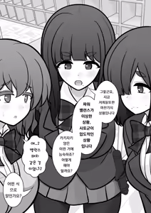 Page 1070 of Danjoi 1:39 no Heikou Sekai wa Omoi no Hoka Futsuu | 남녀비 1:39의 평행세계는 의외로 평범 1-279화 - preview thumbnail