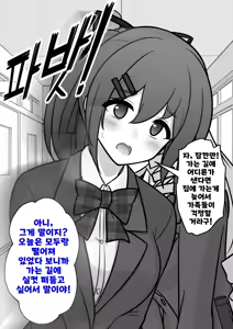 Page 1664 of Danjoi 1:39 no Heikou Sekai wa Omoi no Hoka Futsuu | 남녀비 1:39의 평행세계는 의외로 평범 1-279화 - preview thumbnail