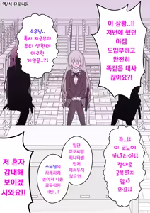 Page 176 of Danjoi 1:39 no Heikou Sekai wa Omoi no Hoka Futsuu | 남녀비 1:39의 평행세계는 의외로 평범 1-279화 - preview thumbnail