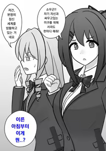 Page 332 of Danjoi 1:39 no Heikou Sekai wa Omoi no Hoka Futsuu | 남녀비 1:39의 평행세계는 의외로 평범 1-279화 - preview thumbnail