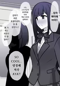 Page 370 of Danjoi 1:39 no Heikou Sekai wa Omoi no Hoka Futsuu | 남녀비 1:39의 평행세계는 의외로 평범 1-279화 - preview thumbnail