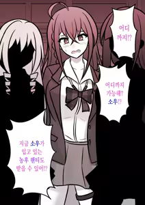 Page 414 of Danjoi 1:39 no Heikou Sekai wa Omoi no Hoka Futsuu | 남녀비 1:39의 평행세계는 의외로 평범 1-279화 - preview thumbnail