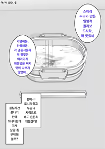 Page 512 of Danjoi 1:39 no Heikou Sekai wa Omoi no Hoka Futsuu | 남녀비 1:39의 평행세계는 의외로 평범 1-279화 - preview thumbnail
